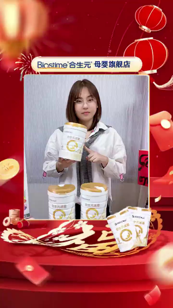 合生元奶粉事件(合生元婴幼儿奶粉事件)