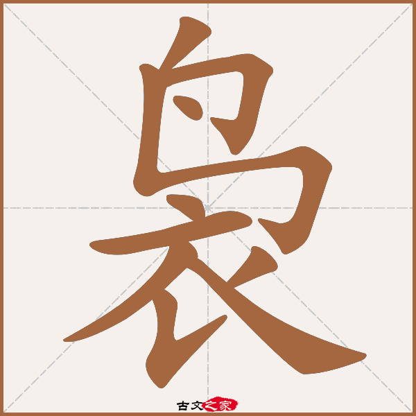 袅娜的拼音(袅娜的拼音正确读法) 袅娜的拼音(袅娜的拼音正确读法)