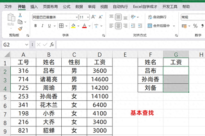 docx怎么制作表格(docx怎么制作表格中的字体怎么居中)