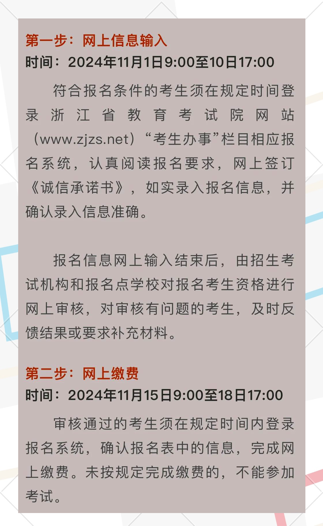 浙江高考结束时间(2021年浙江高考什么时候结束)