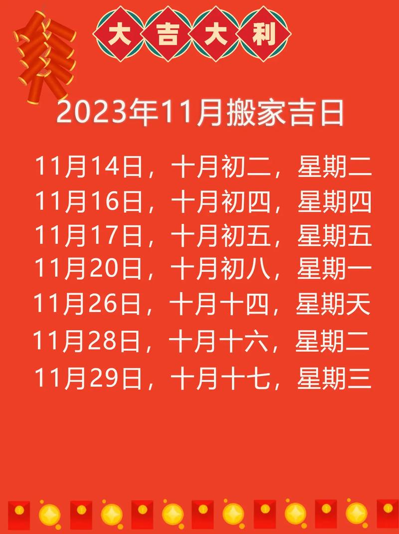 五月十二号是黄道吉日吗(2026年五月十二号是黄道吉日吗)