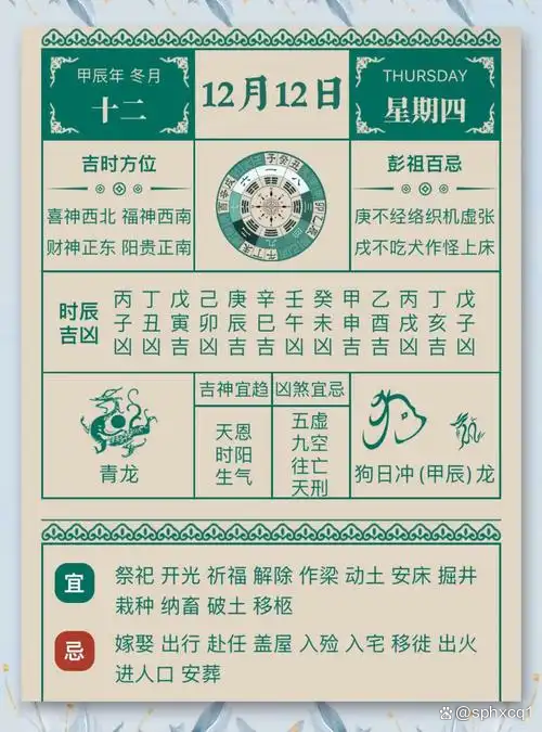 五月十二号是黄道吉日吗(2026年五月十二号是黄道吉日吗) 五月十二号是黄道吉日吗(2026年五月十二号是黄道吉日吗)