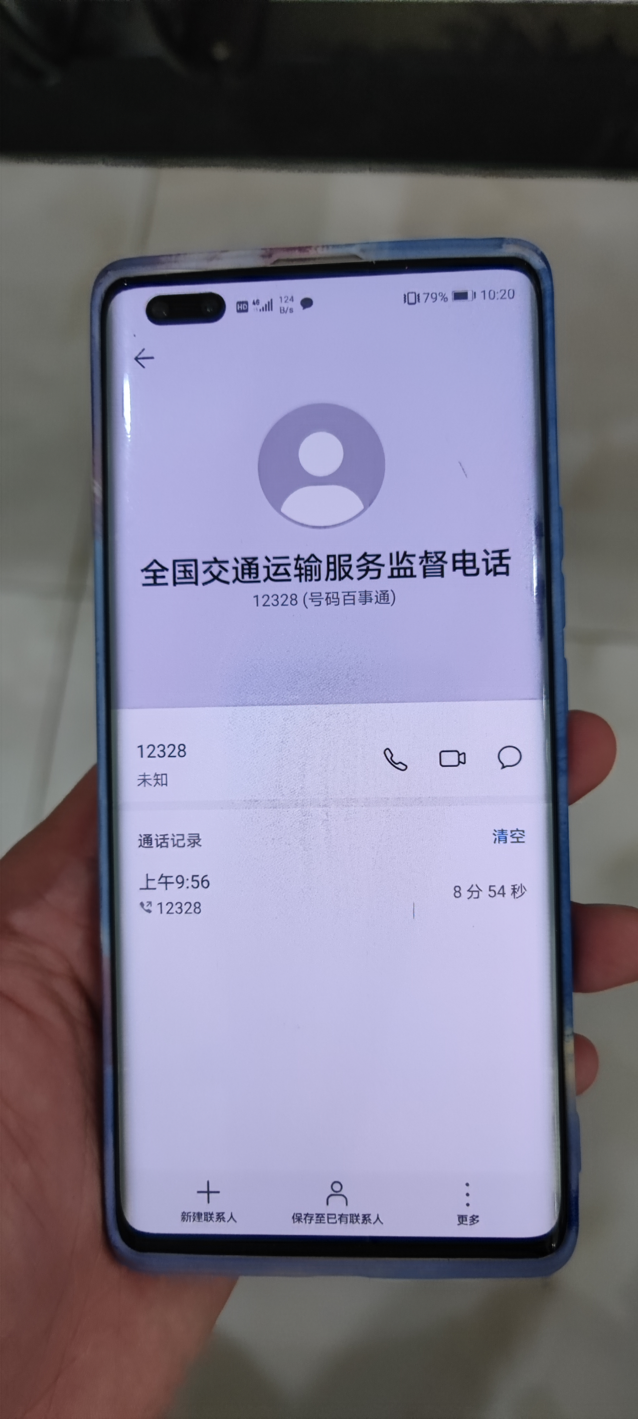 12328投诉滴滴平台有用吗(投诉滴滴司机打12345管用吗) 12328投诉滴滴平台有用吗(投诉滴滴司机打12345管用吗)