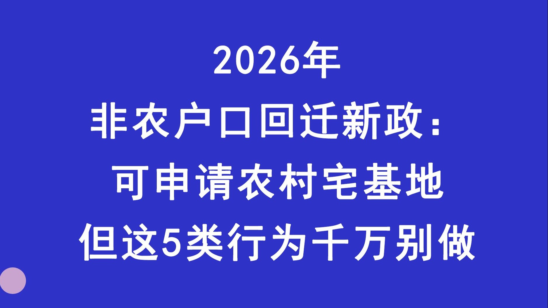 户口迁移新政策2022(户口迁移新政策2022江苏) 户口迁移新政策2022(户口迁移新政策2022江苏)