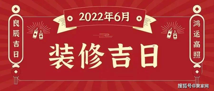 六月份开业黄道吉日2022(6月份开业的黄道吉日查询2021年)