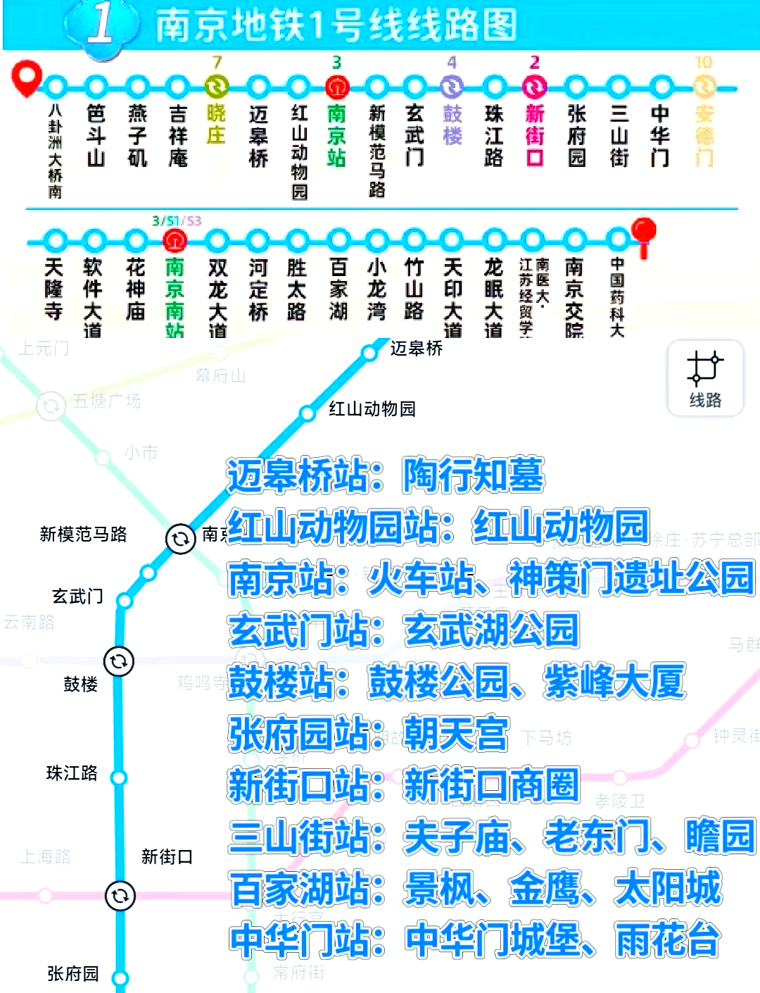 南京地铁三号线运营时间表(南京地铁三号线运营时间表最早几点发车)