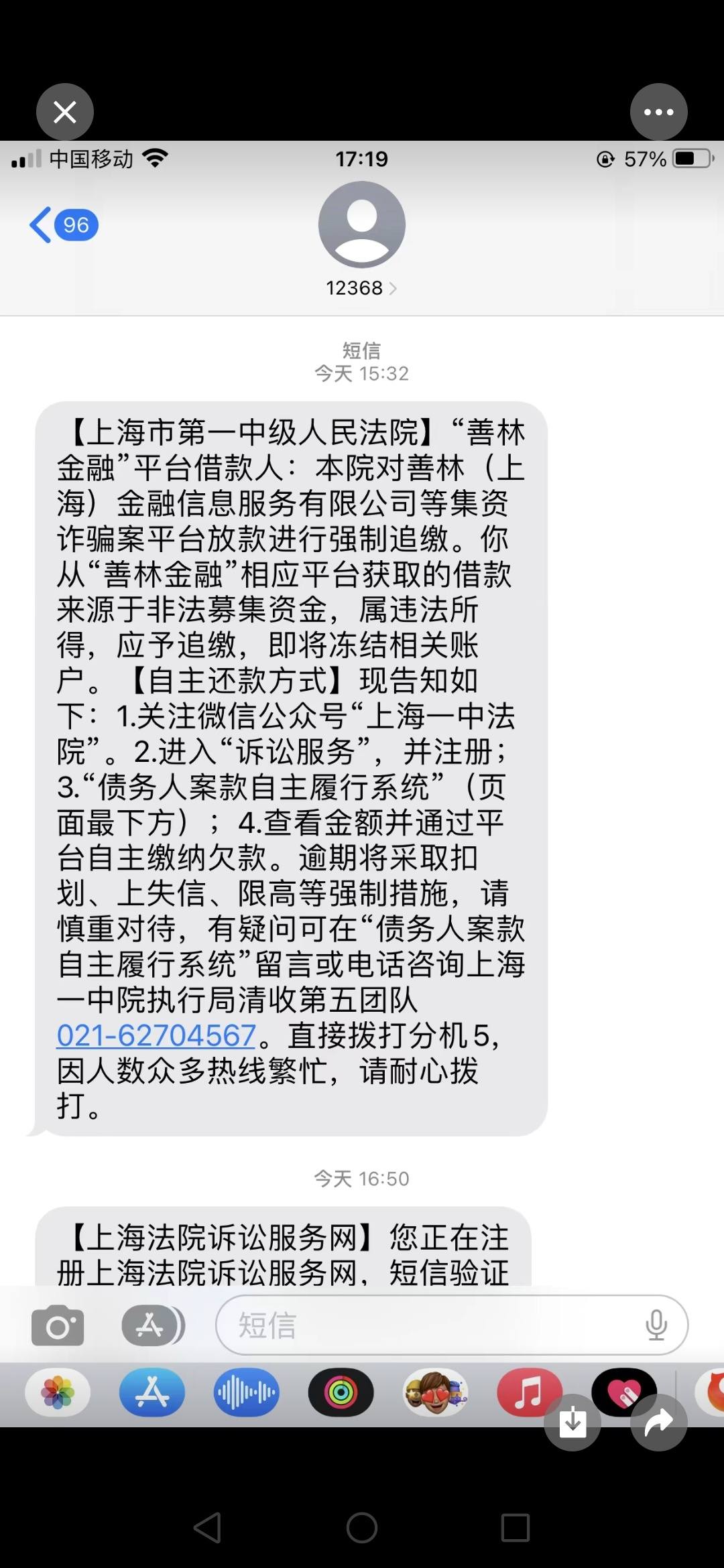 12363投诉网贷(催收疯狂打单位电话怎么办)