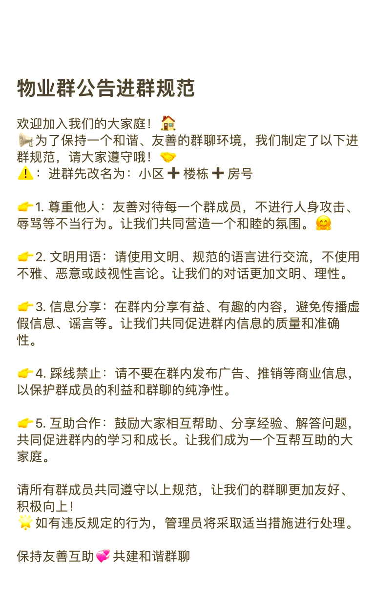 如何完成群公告(请问怎么完成群公告)