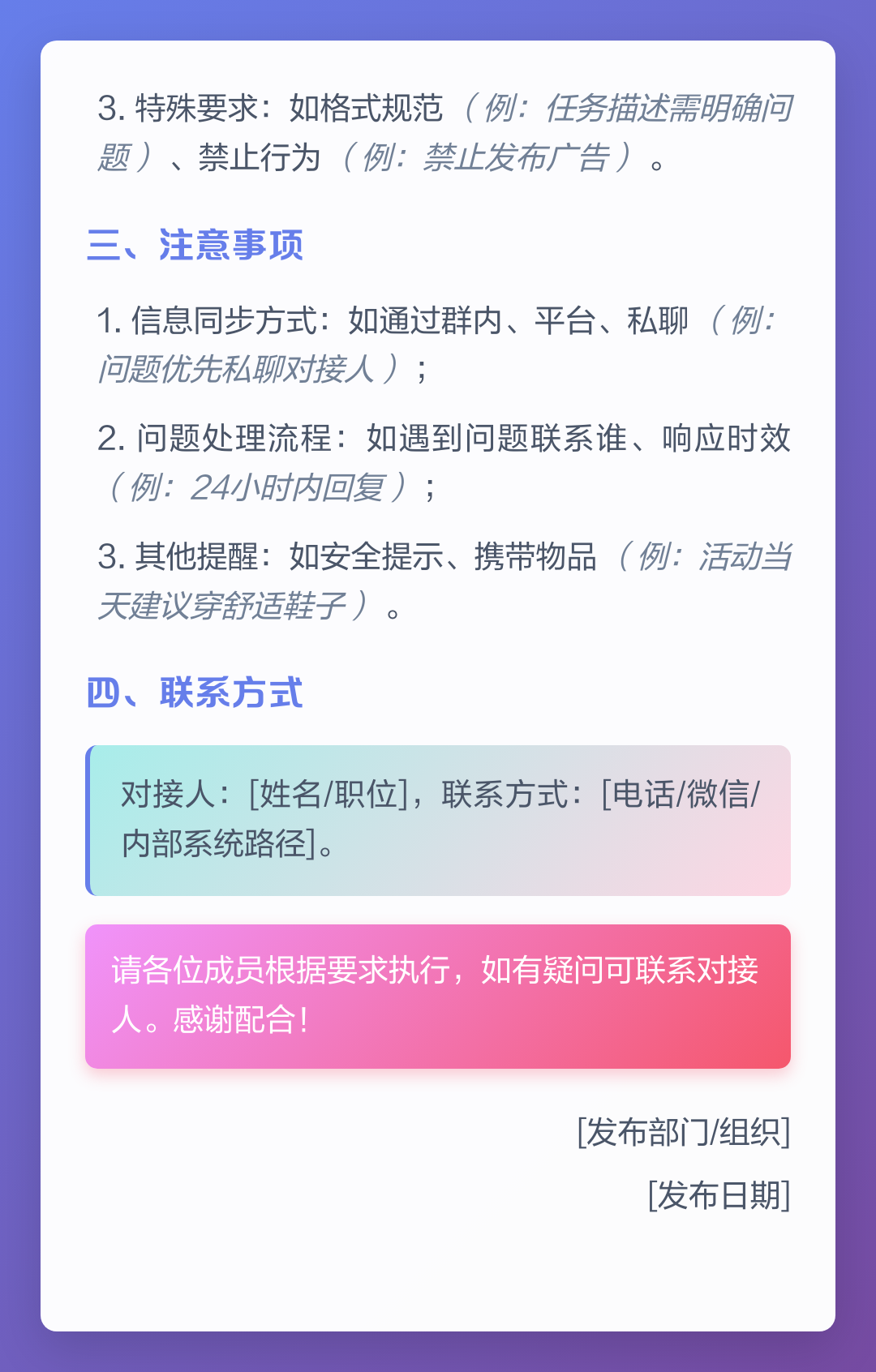 如何完成群公告(请问怎么完成群公告) 如何完成群公告(请问怎么完成群公告)