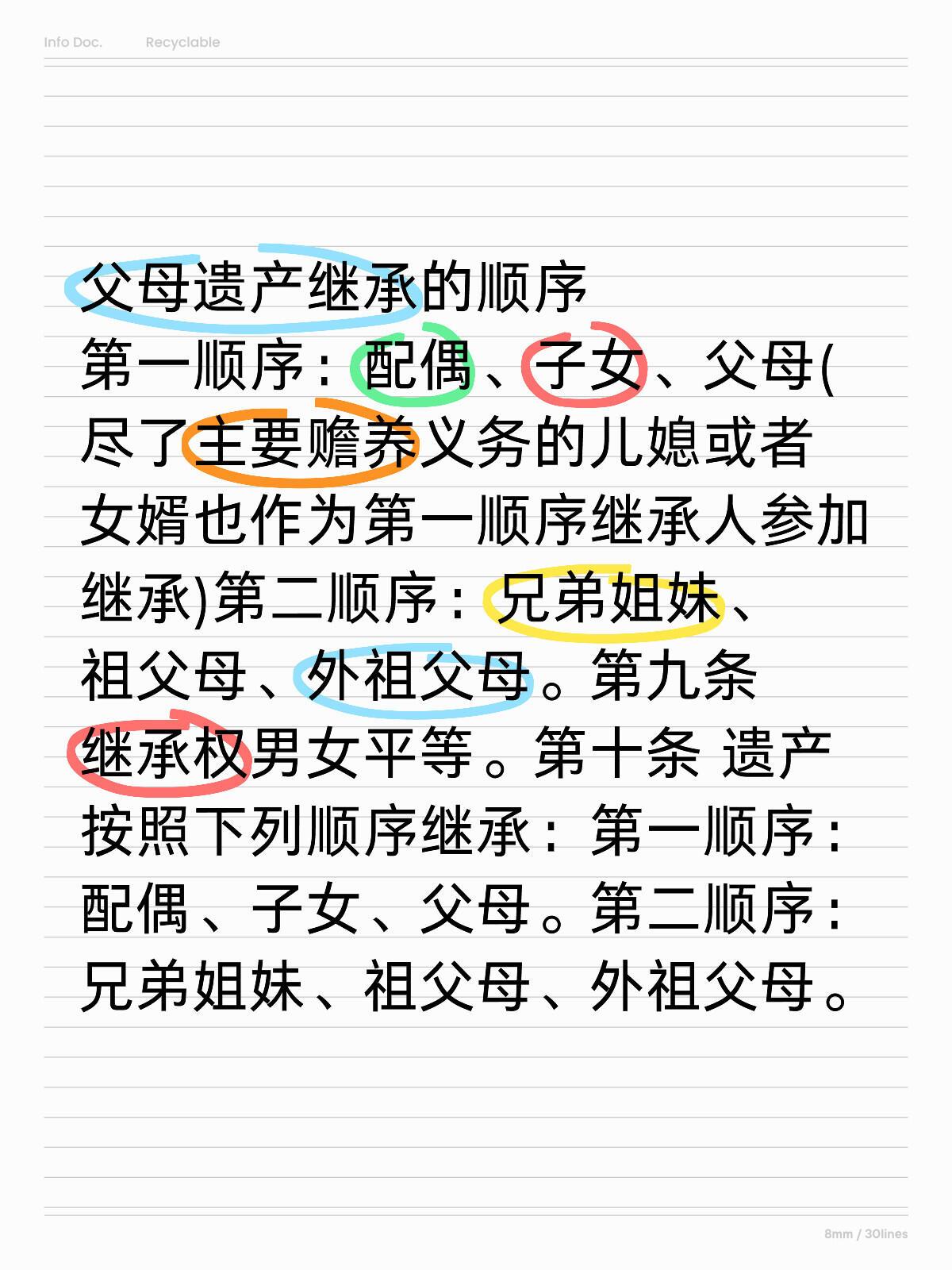 保险受益人法定继承人顺序(保险受益人法定继承人顺序怎么填) 保险受益人法定继承人顺序(保险受益人法定继承人顺序怎么填)