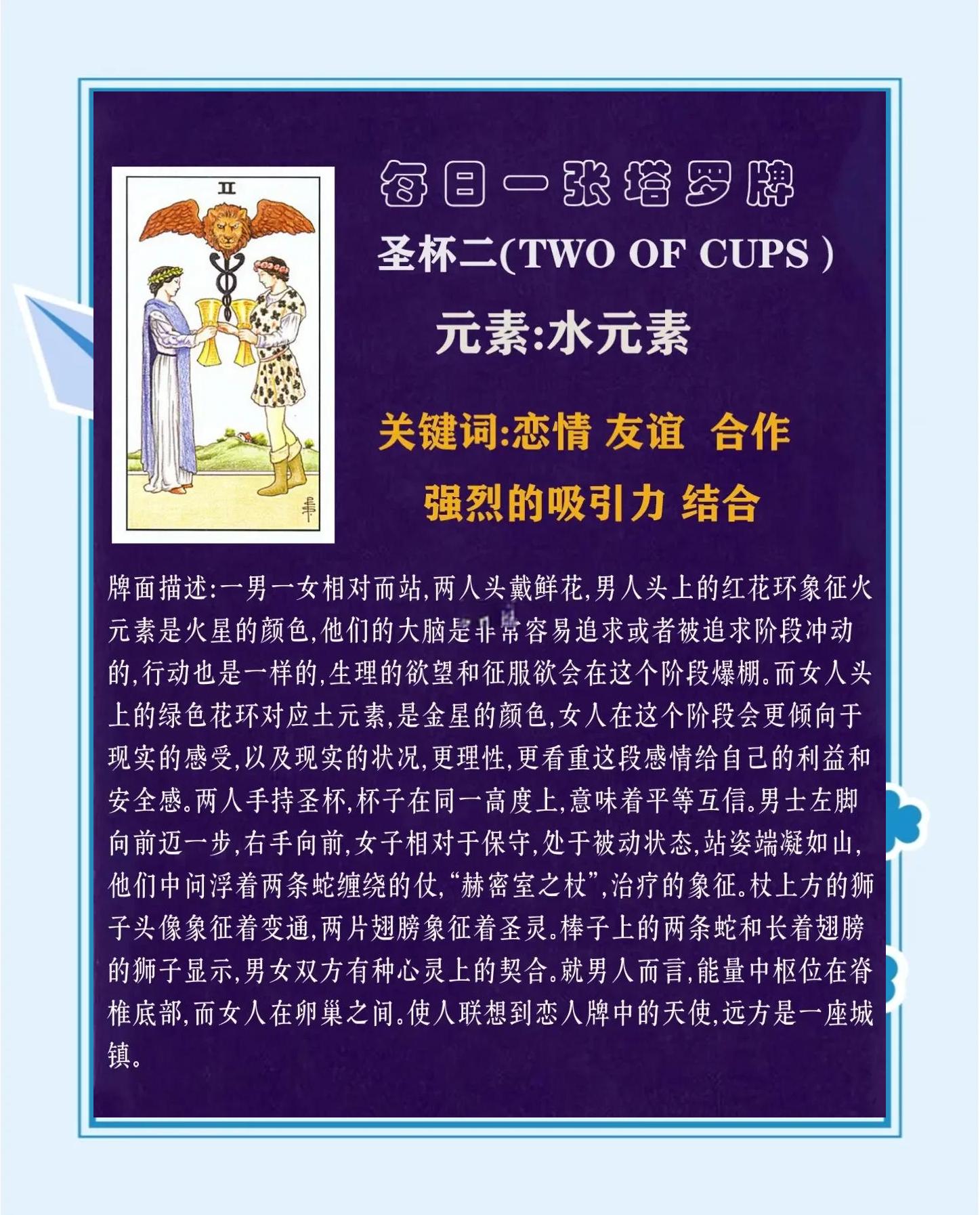 太阳正位爱情代表什么(塔罗牌太阳正位在爱情里是什么意思)