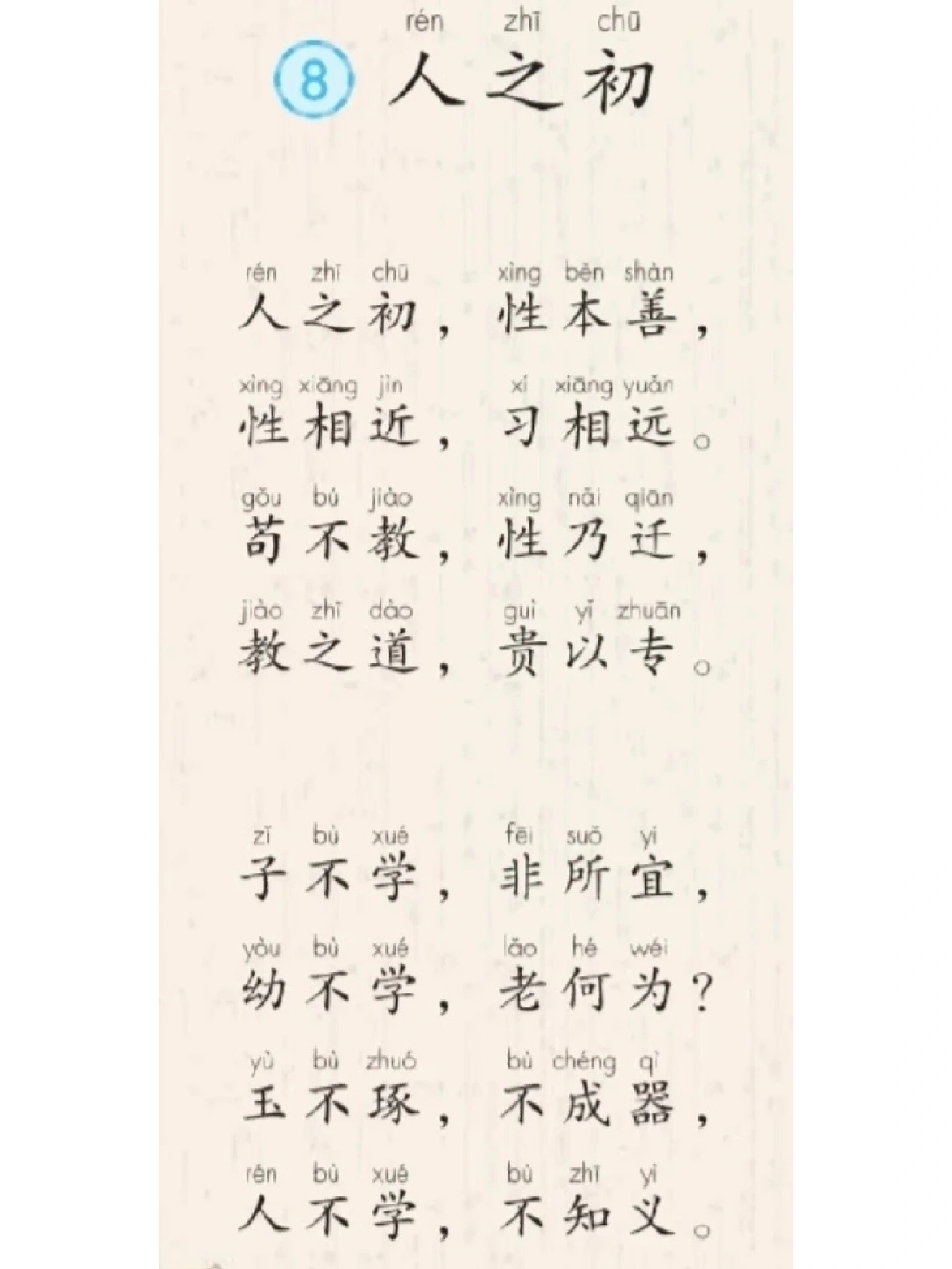 不尤人拼音(不尤人的拼音) 不尤人拼音(不尤人的拼音)