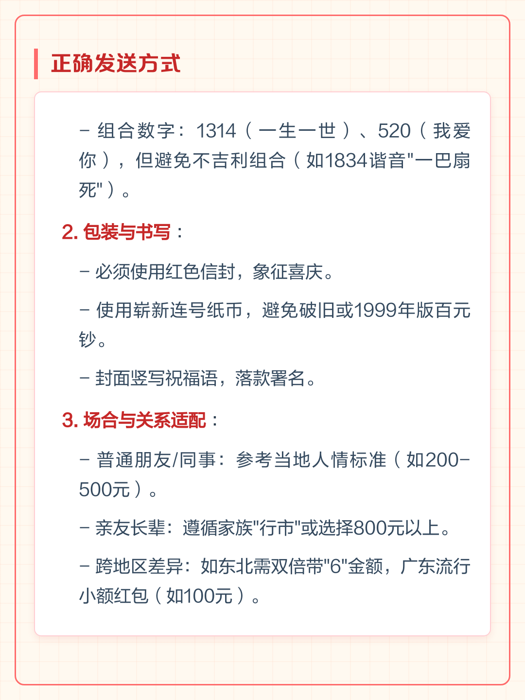 情人发红包吉利数字一览表(从1111到9999十个红包十句情话) 情人发红包吉利数字一览表(从1111到9999十个红包十句情话)