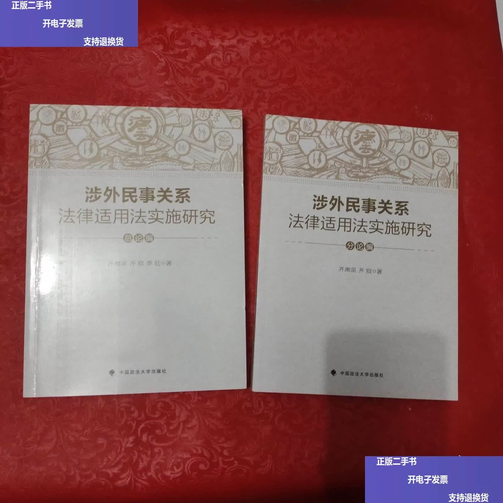 涉外民事关系法律适用法司法解释(中华人民共和国涉外民事关系适用法司法解释) 涉外民事关系法律适用法司法解释(中华人民共和国涉外民事关系适用法司法解释)