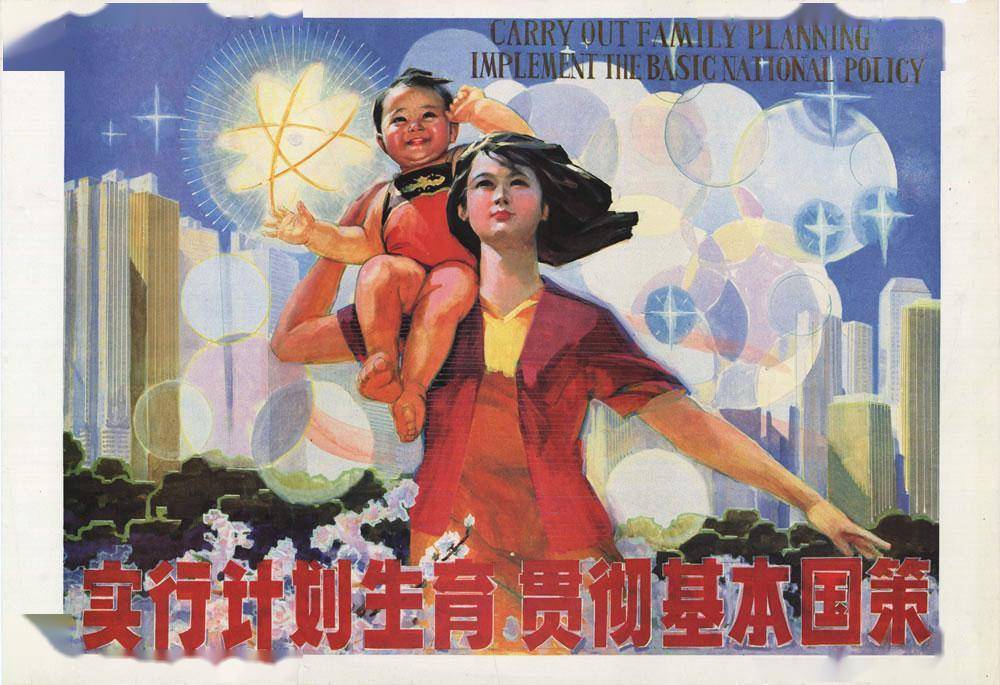 1973到2001年计划生育政策(1973到2001年期间的计划生育政策是什么)