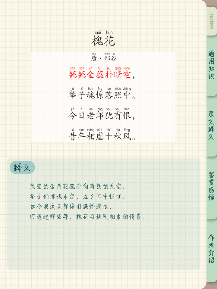 历历在目的拼音(历历在目的拼音和意思是什么)
