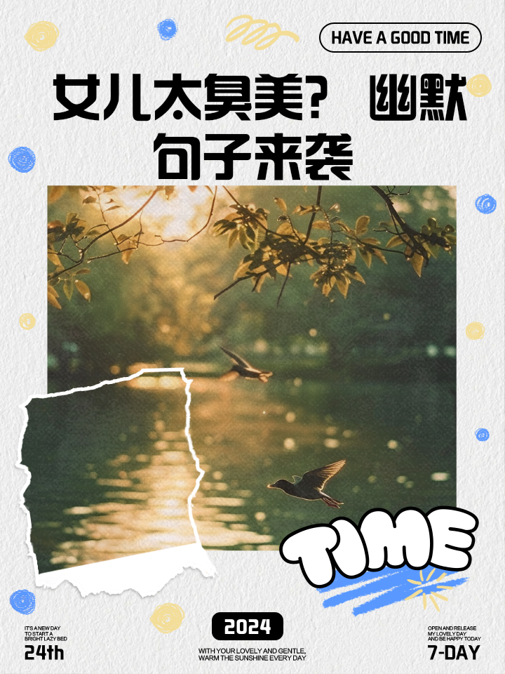娘俩臭美的句子朋友圈(娘俩臭美的句子朋友圈怎么发)