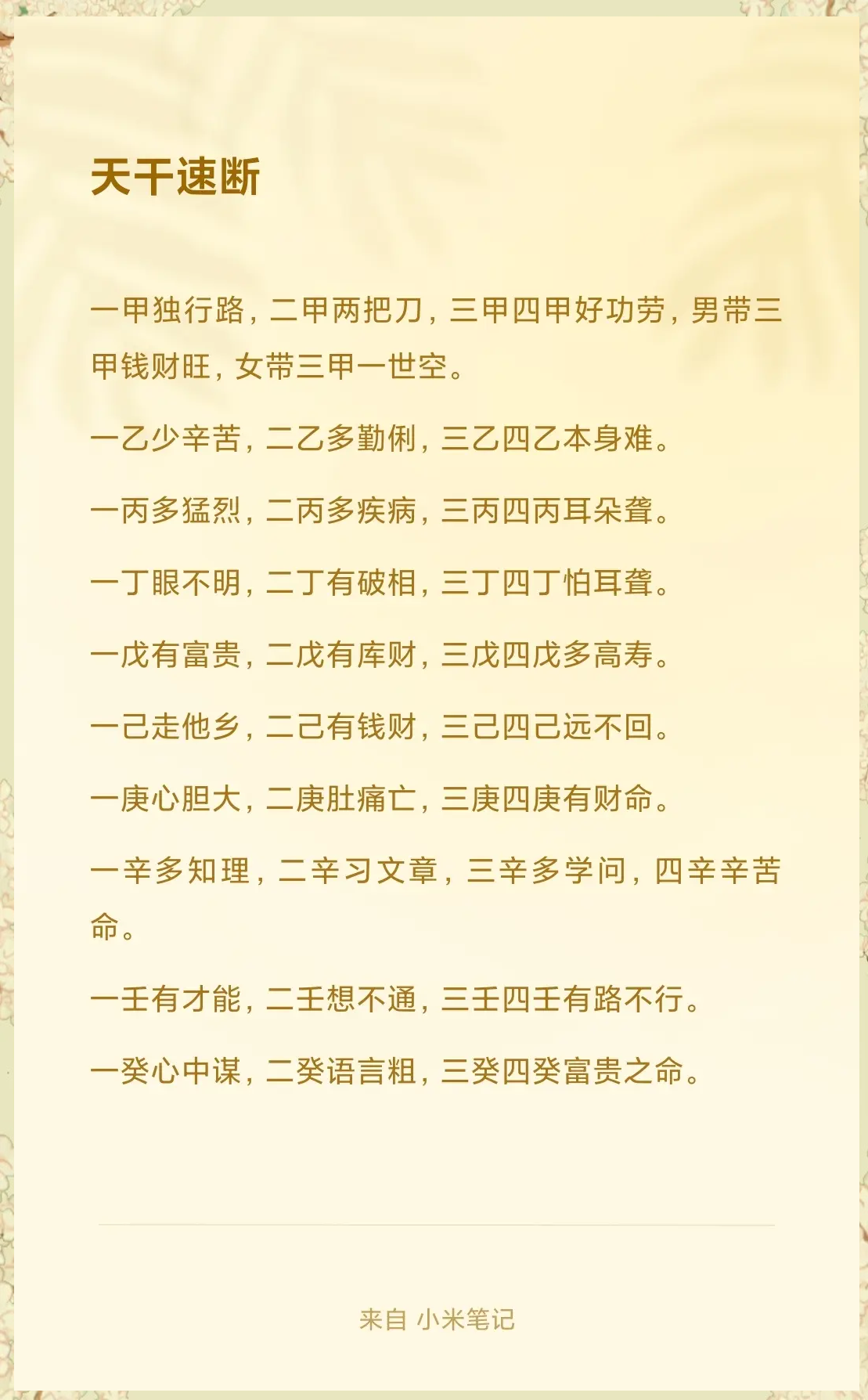 4两9钱的男命运解说(4两9钱的男命运解说袁天罡称骨算命法) 4两9钱的男命运解说(4两9钱的男命运解说袁天罡称骨算命法)