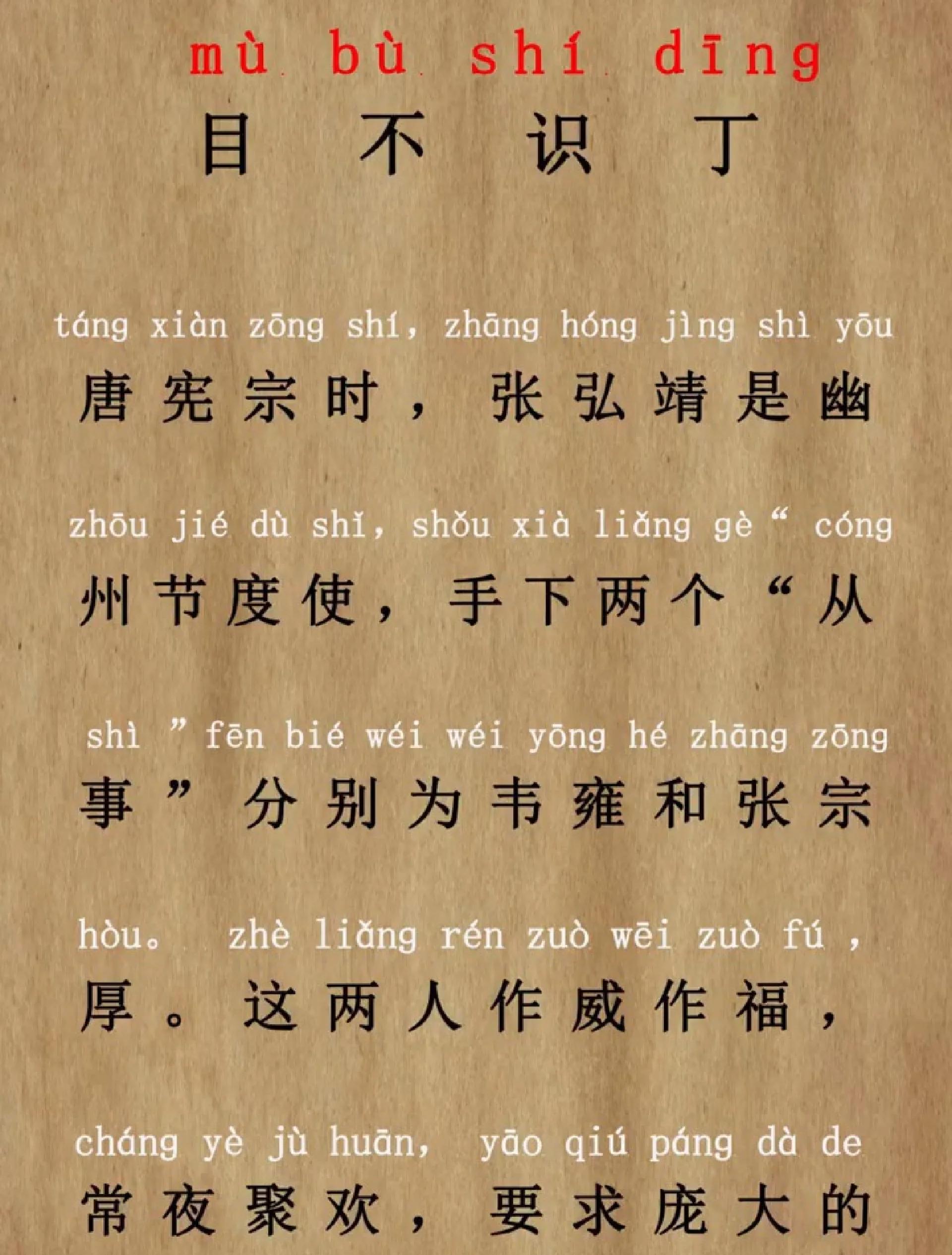 勾心斗角的拼音(勾心斗角词语的意思)