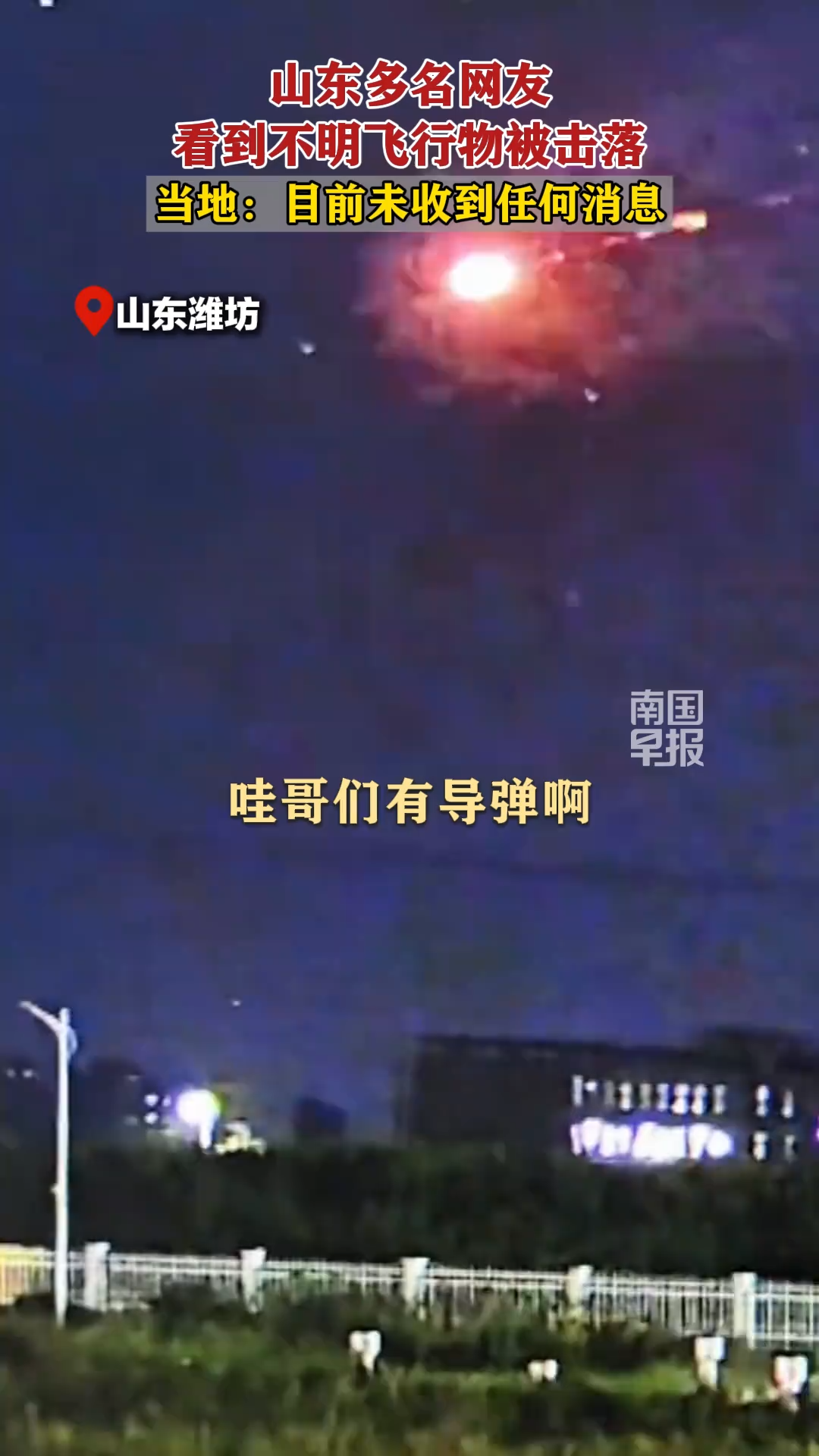 中国击落ufo(中国击落美国高空侦察机)