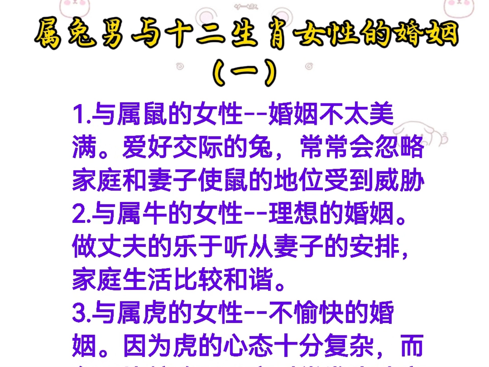 75年属兔48岁2022姻缘(75年属兔人2021年感情运程)
