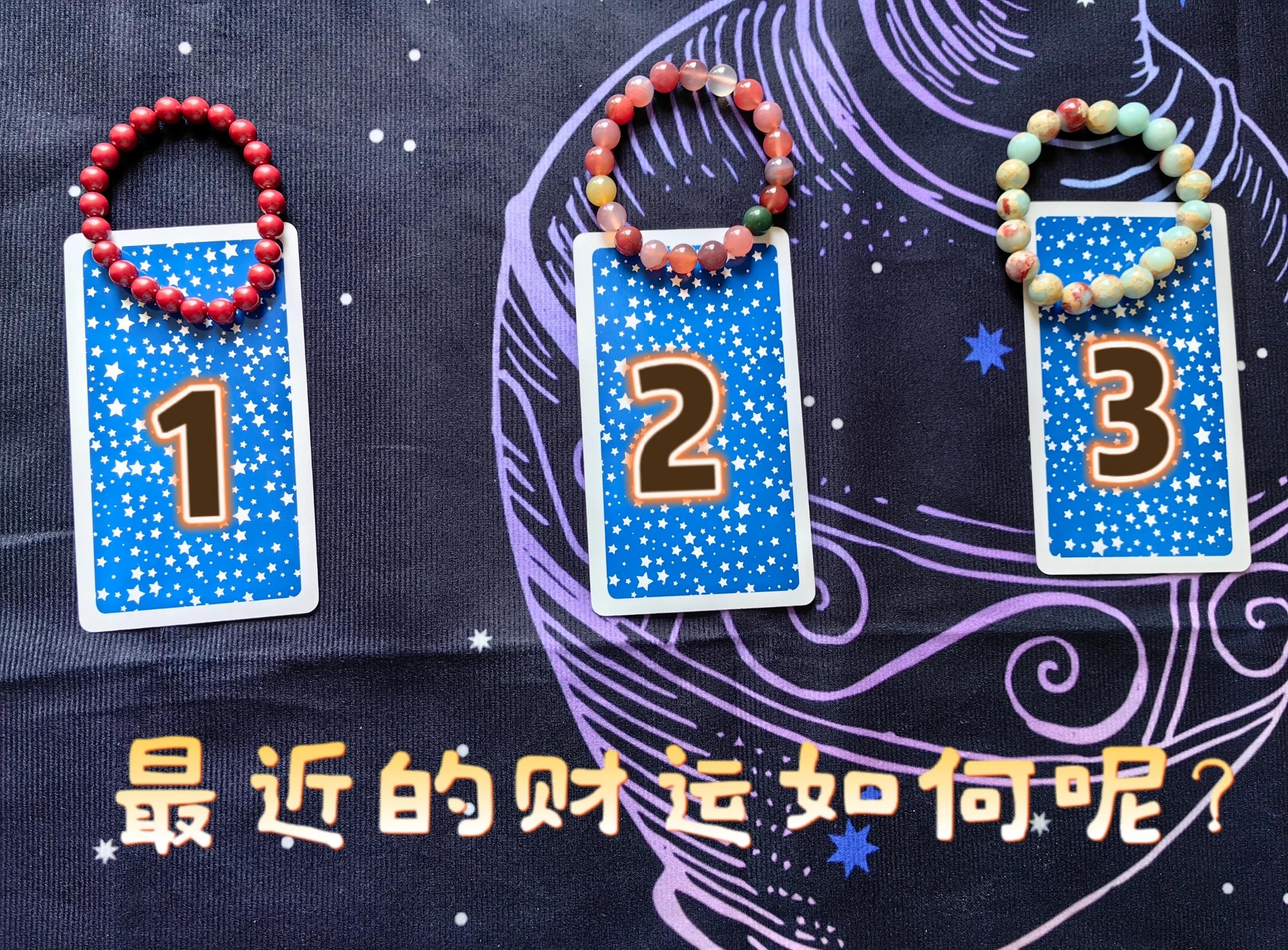 如何占卜(如何占卜或者预测个人命运)