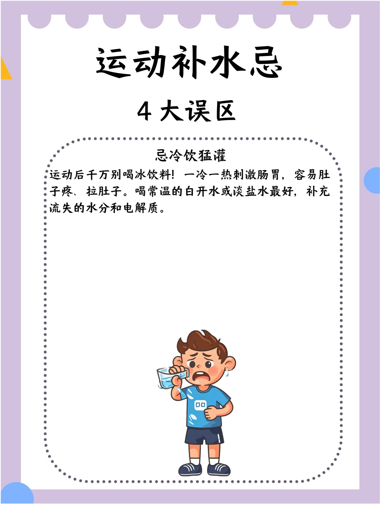 八字缺水的人怎么补水(八字缺水怎么补增加运气)