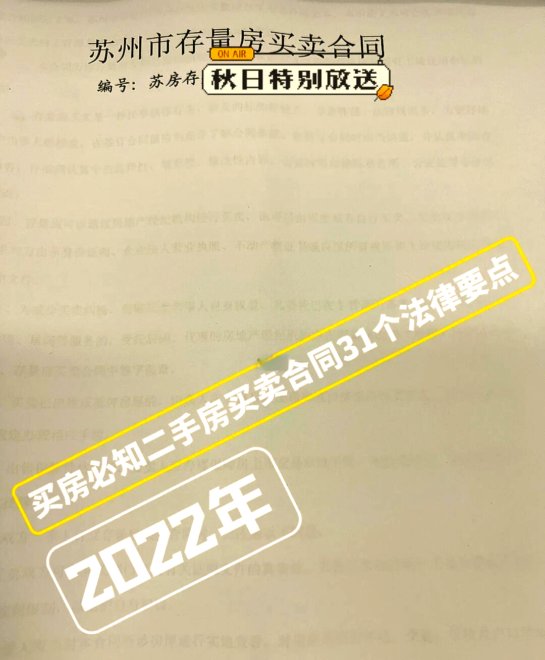 2022年二手房必须全款(2022年二手房必须全款买吗)