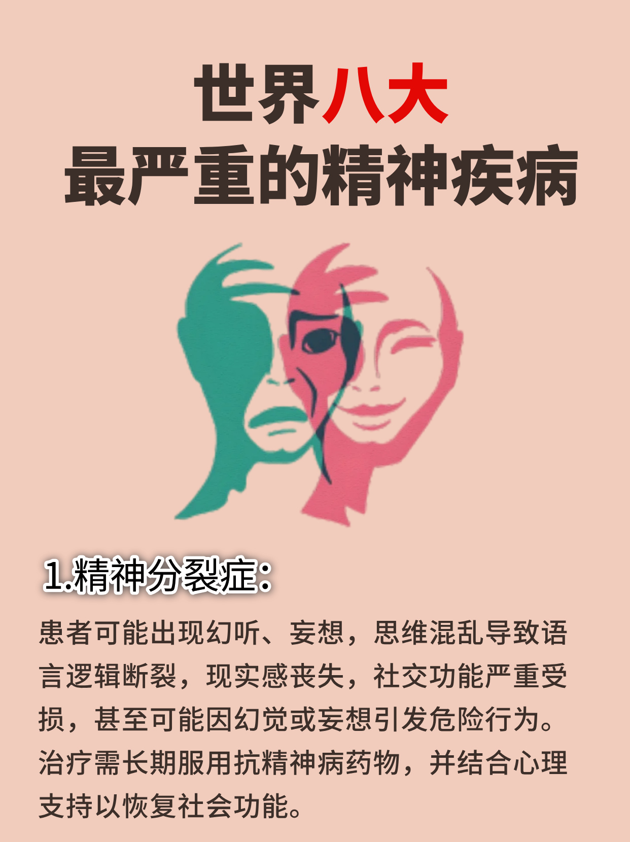 精神洁癖的表现有哪些(精神洁癖的表现有哪些恋爱)