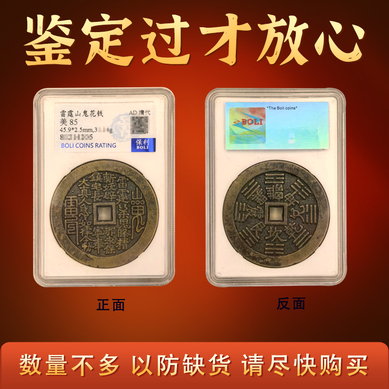 什么生肖不能带铜钱(什么生肖不能带铜钱呢)