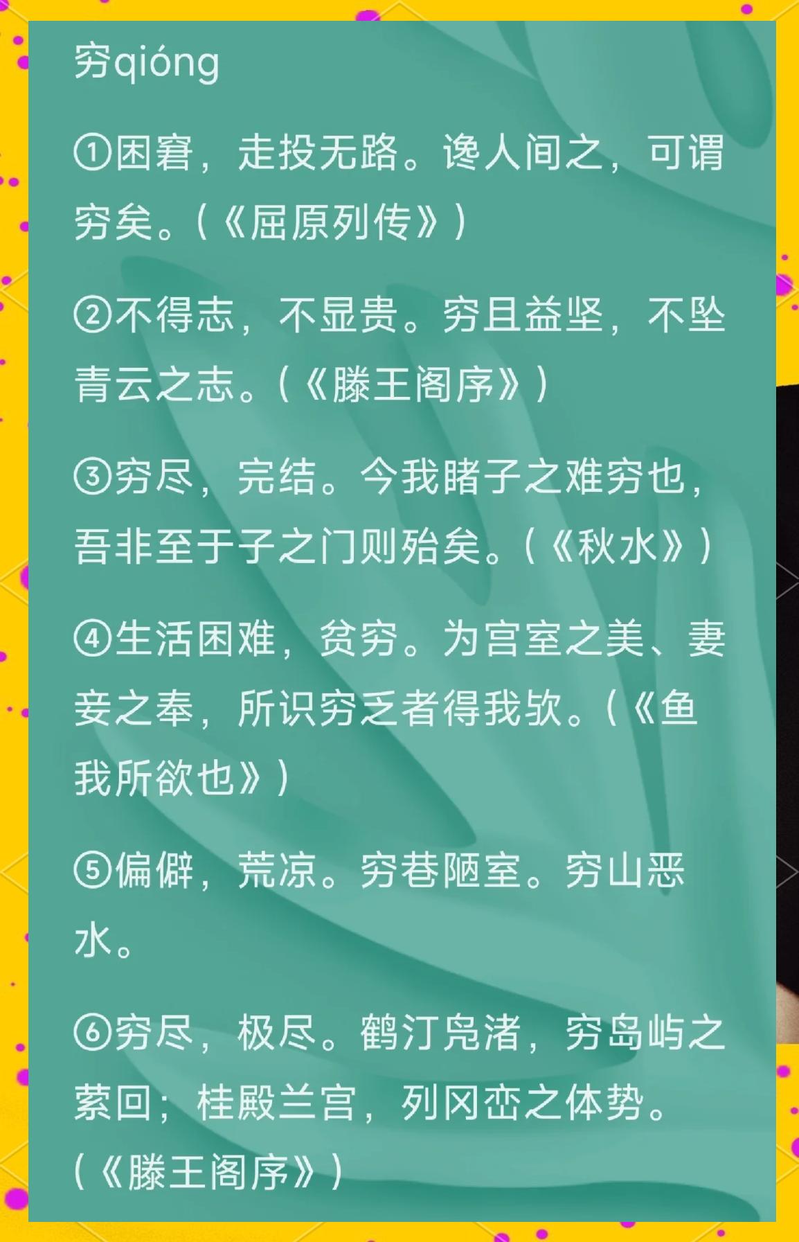 梧鼠技穷的意思(梧鼠技穷的寓言故事) 梧鼠技穷的意思(梧鼠技穷的寓言故事)
