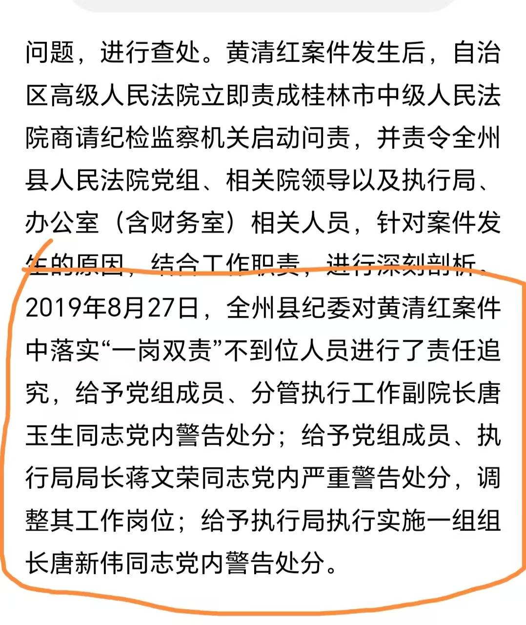警告处分有什么影响(学校警告处分有什么影响)