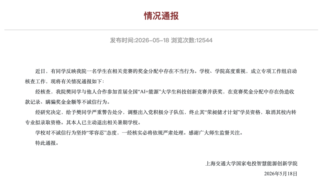 警告处分有什么影响(学校警告处分有什么影响) 警告处分有什么影响(学校警告处分有什么影响)
