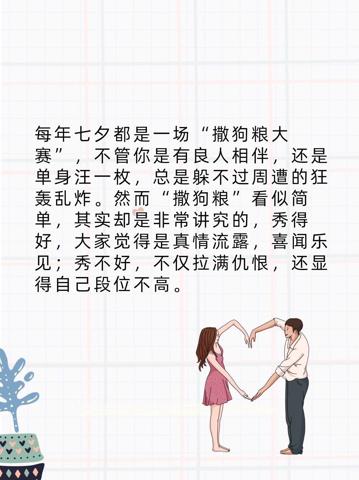 怎样调侃别人秀恩爱(说别人秀恩爱的幽默风趣说法) 怎样调侃别人秀恩爱(说别人秀恩爱的幽默风趣说法)