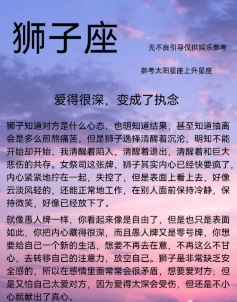 狮子女想睡你的暗示(狮子女想睡你的暗示是什么)