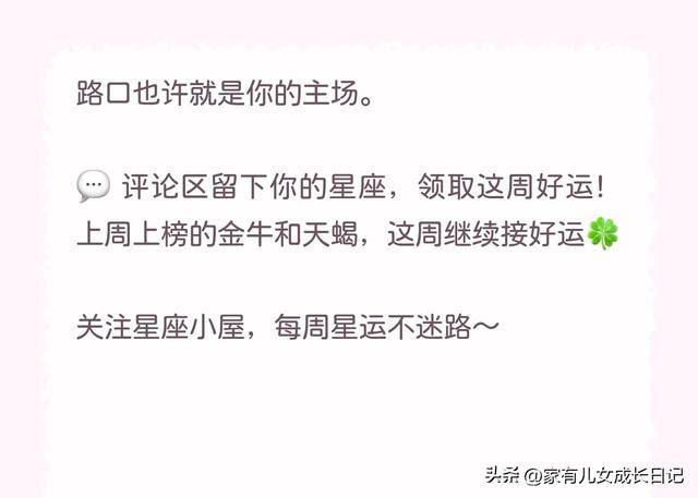 星座运势今日运势(星座运势今日运势双鱼座) 星座运势今日运势(星座运势今日运势双鱼座)