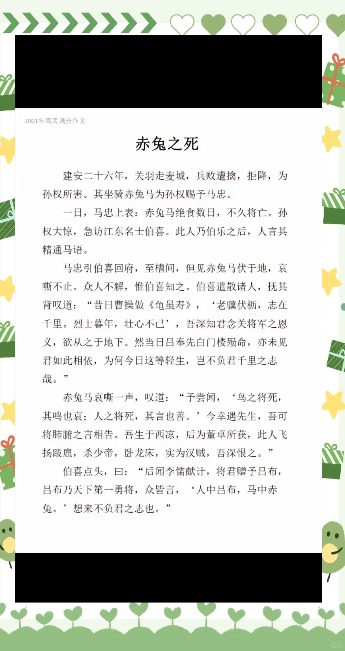 乌飞兔走的意思是什么(乌飞兔走的意思是什么生肖)