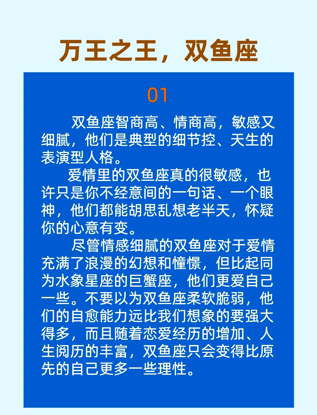 为什么不能对双鱼女太好(为什么不能对双鱼女太好说话)