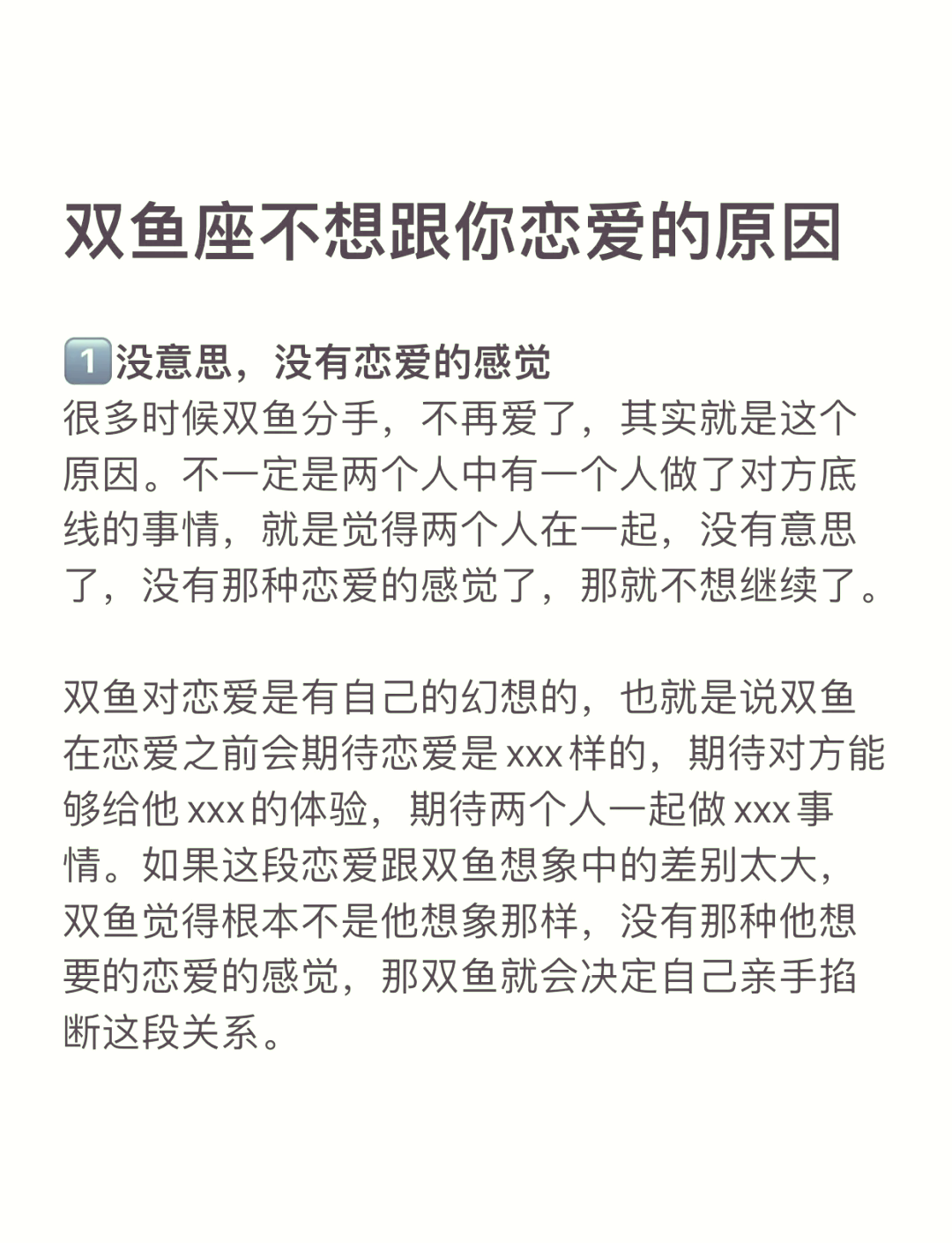 为什么不能对双鱼女太好(为什么不能对双鱼女太好说话)