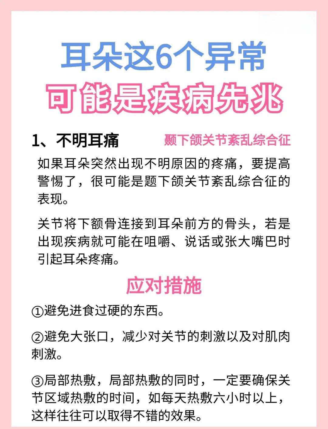女人左耳热预测吉凶时辰(女人左耳热是什么预兆时间表)