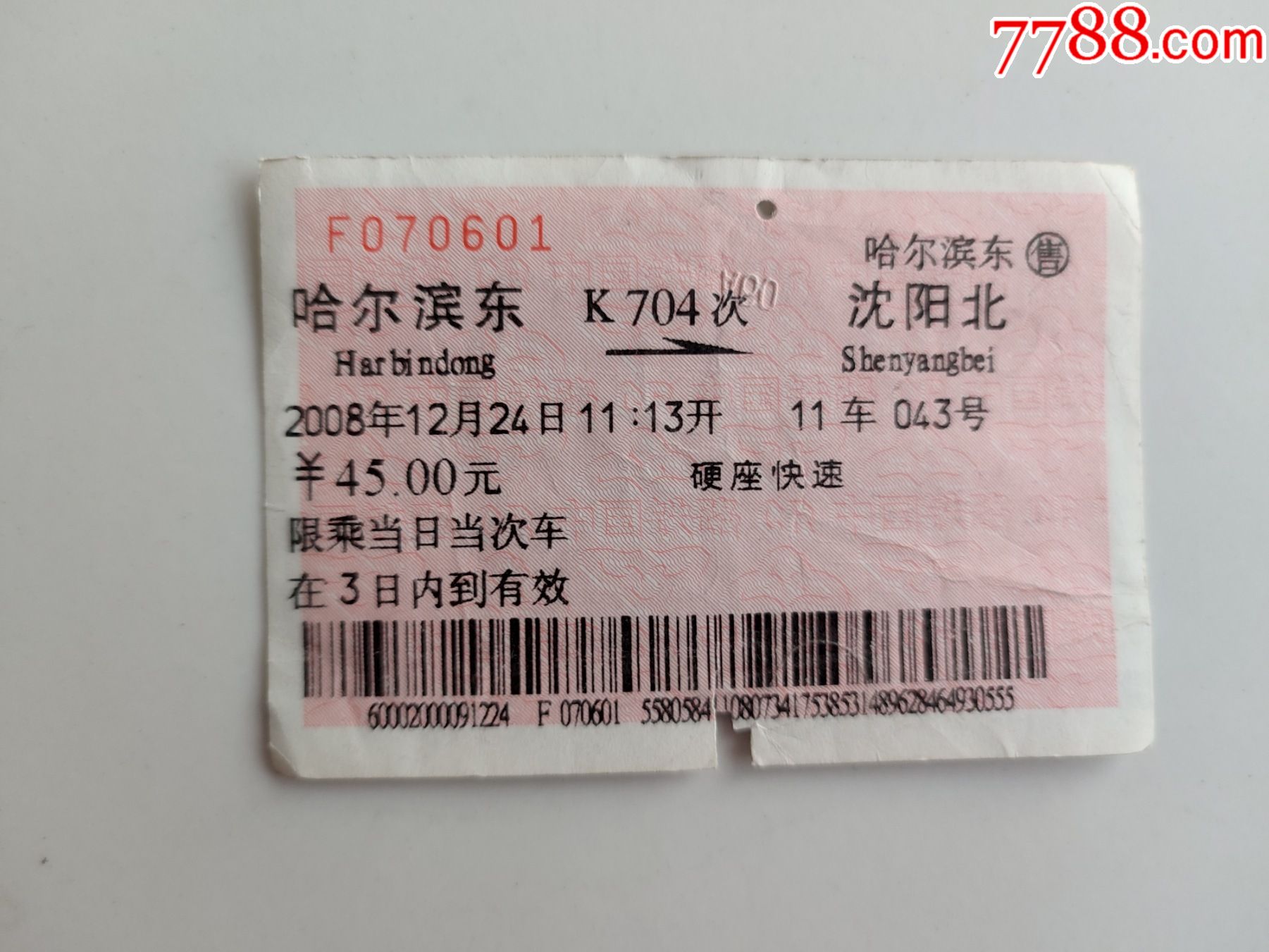 k704次列车时刻表最新的简单介绍