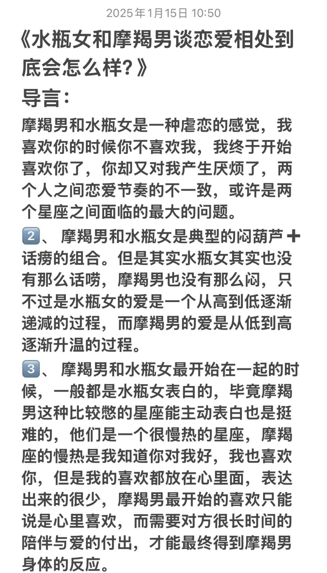水瓶男和天蝎女合适吗(水瓶男和天蝎女合适吗知乎)