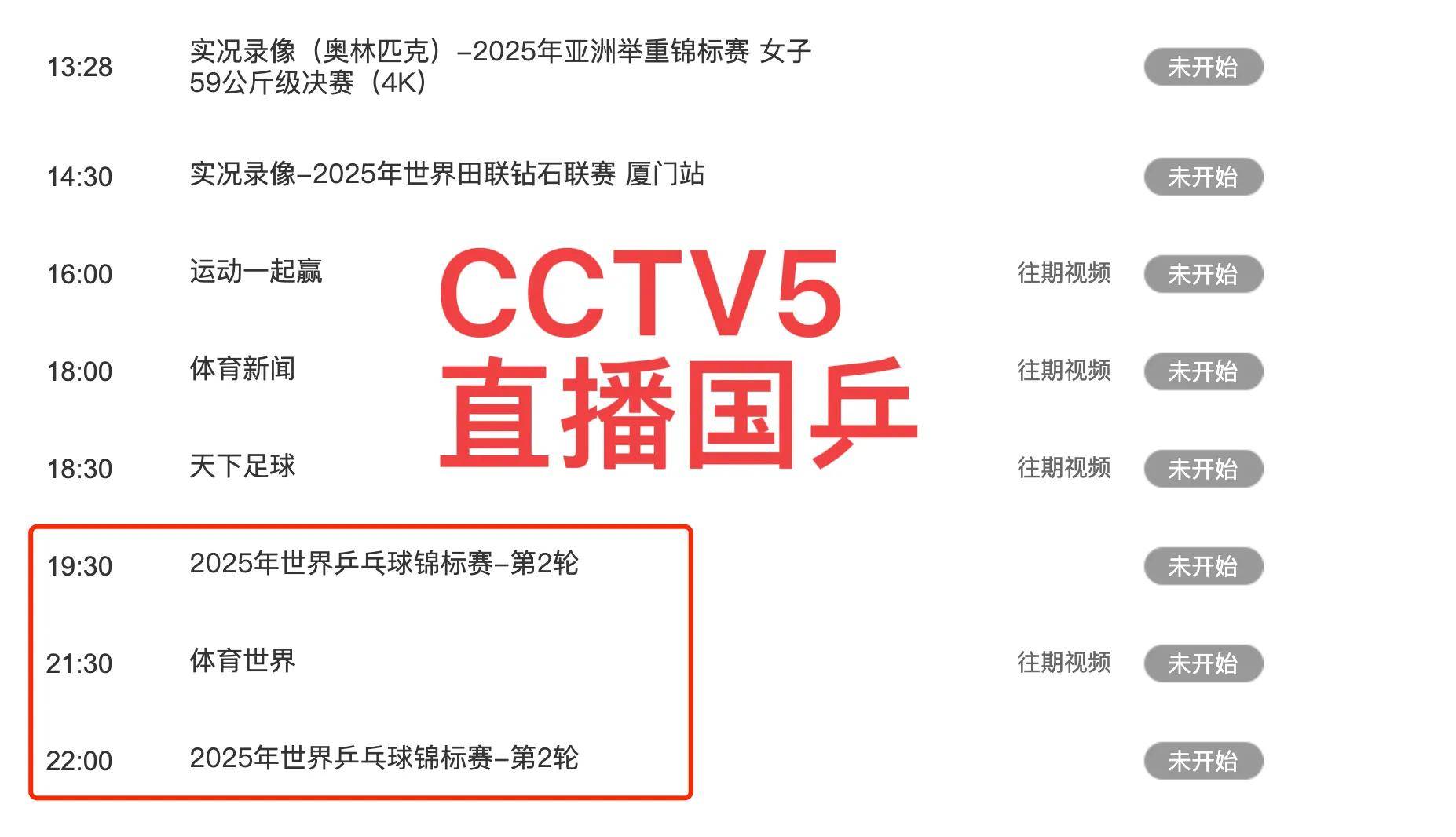 今天的乒乓球直播现场(今天的乒乓球直播现场视频) 今天的乒乓球直播现场(今天的乒乓球直播现场视频)