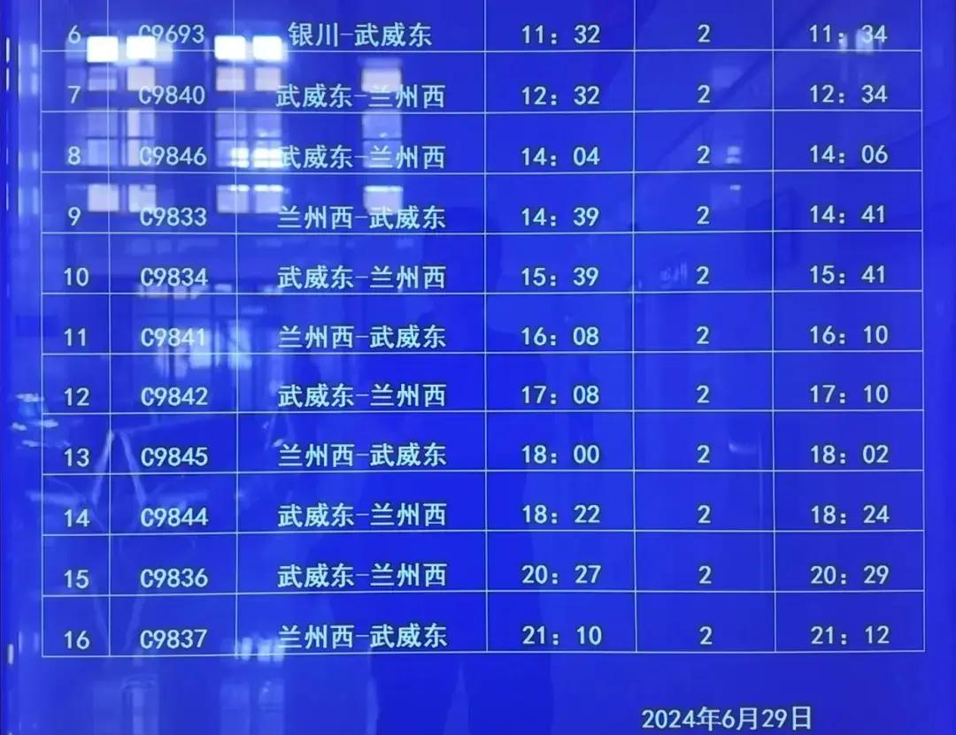 兰州到乌鲁木齐的火车时刻表(兰州到乌鲁木齐的火车时刻表查询)