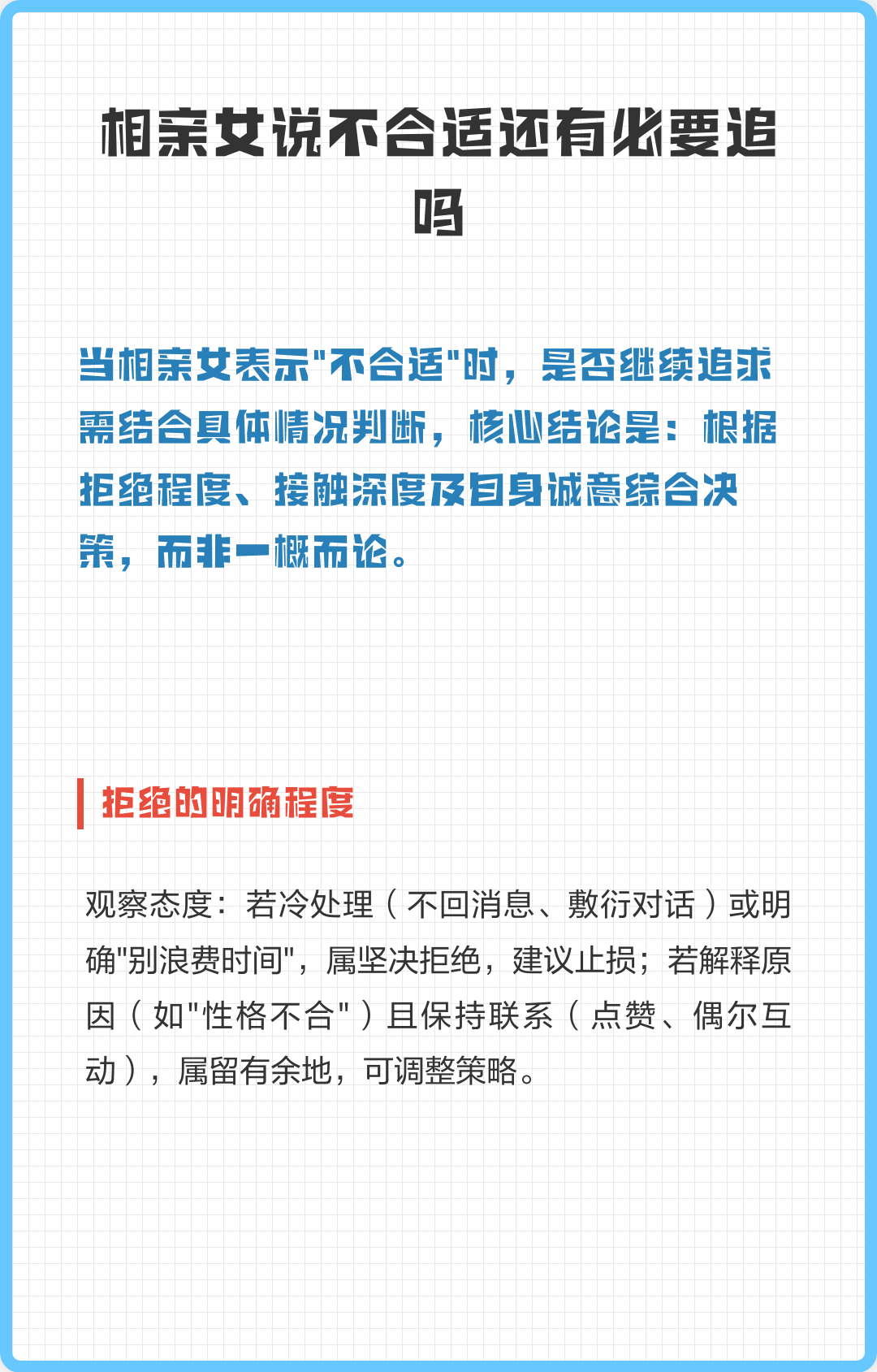 相亲女孩有这几种表现就别追了的简单介绍