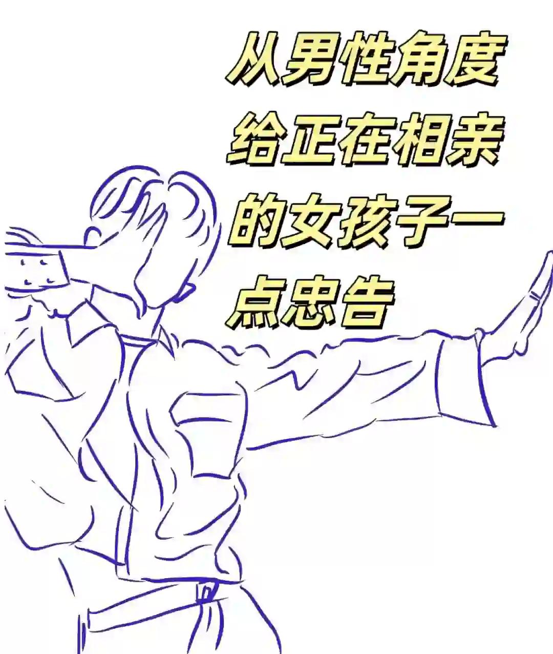 相亲女孩有这几种表现就别追了的简单介绍 相亲女孩有这几种表现就别追了的简单介绍