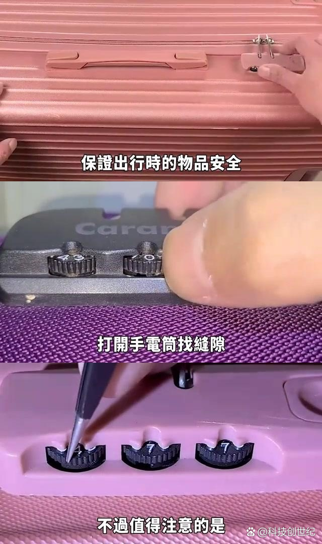 回形针开锁(回形针开锁头) 回形针开锁(回形针开锁头)