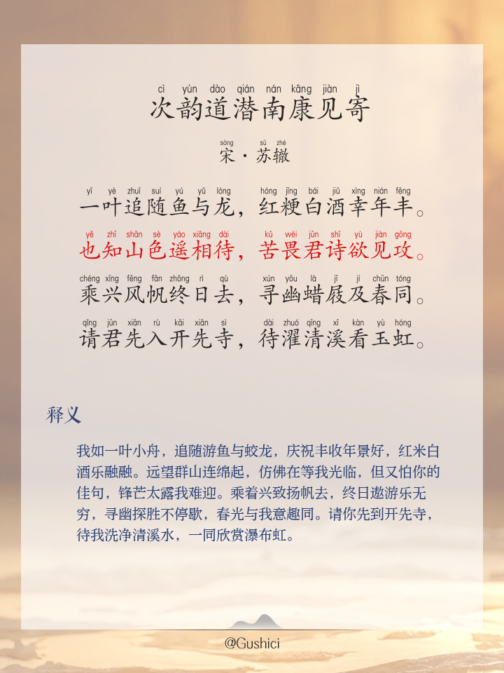 正襟危坐的拼音(正襟危坐拼音怎么读)