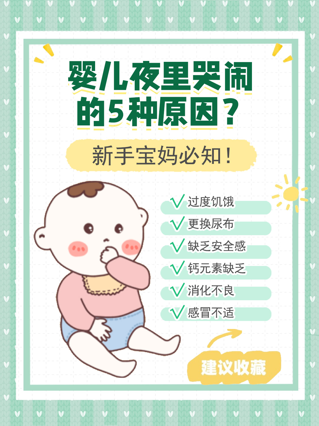 孩子为什么要躲百天(孩子过100天有啥讲究) 孩子为什么要躲百天(孩子过100天有啥讲究)