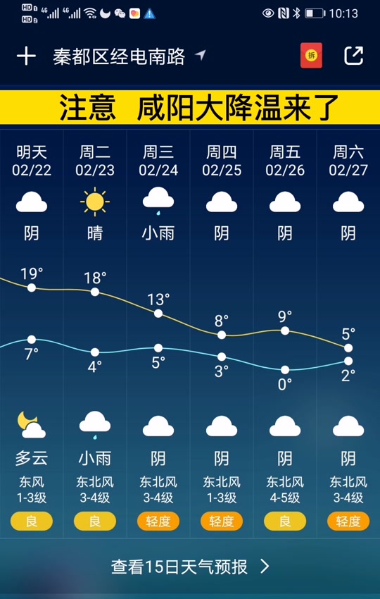 循化县天气预报(海东循化县天气预报)